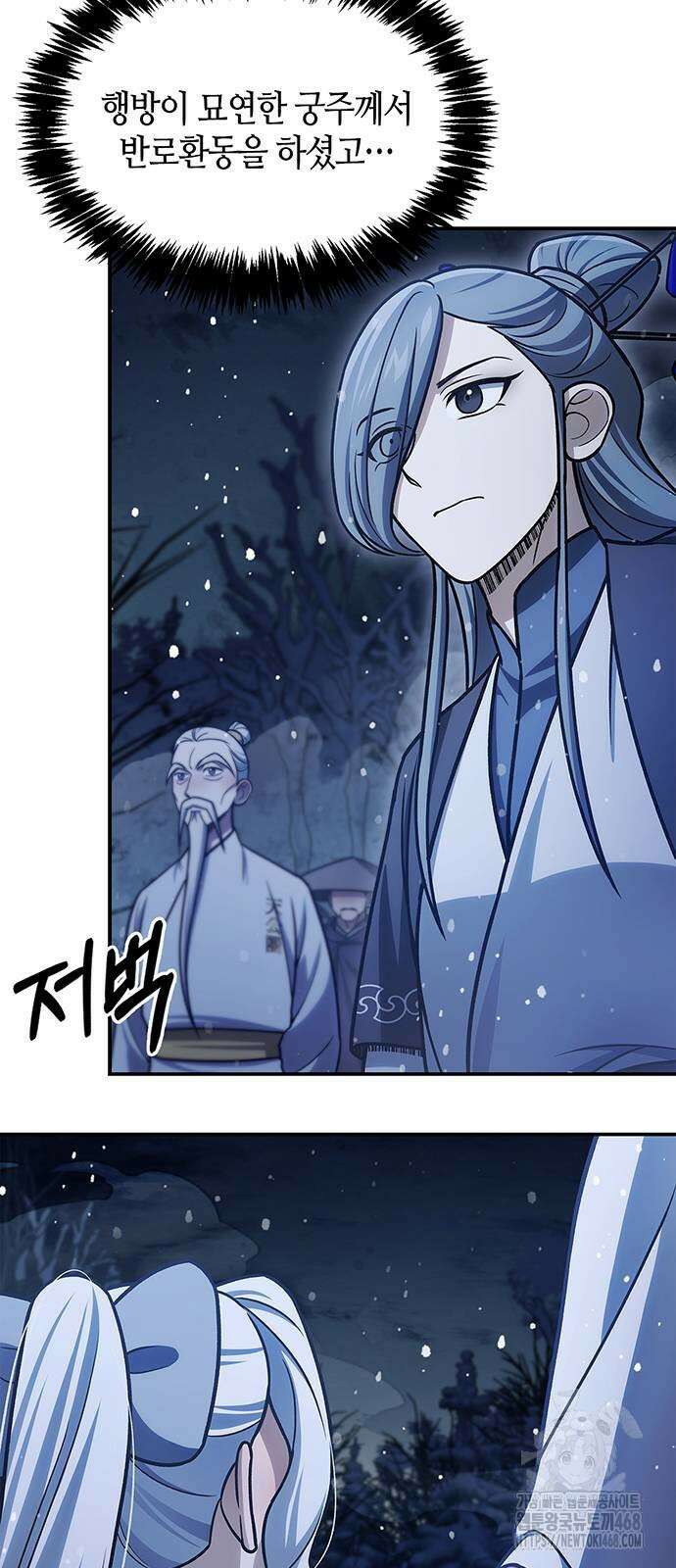 천화서고 대공자 114화 18