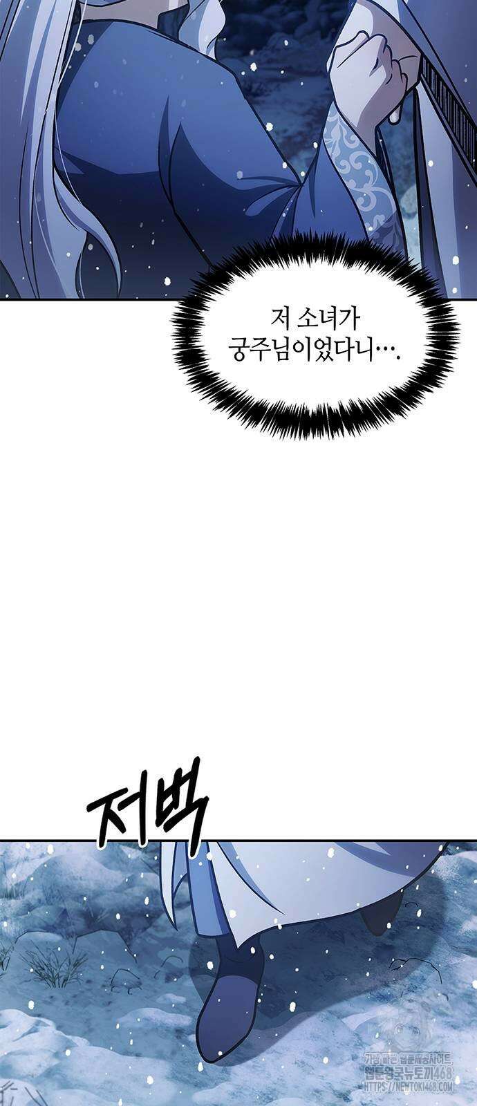 천화서고 대공자 114화 19