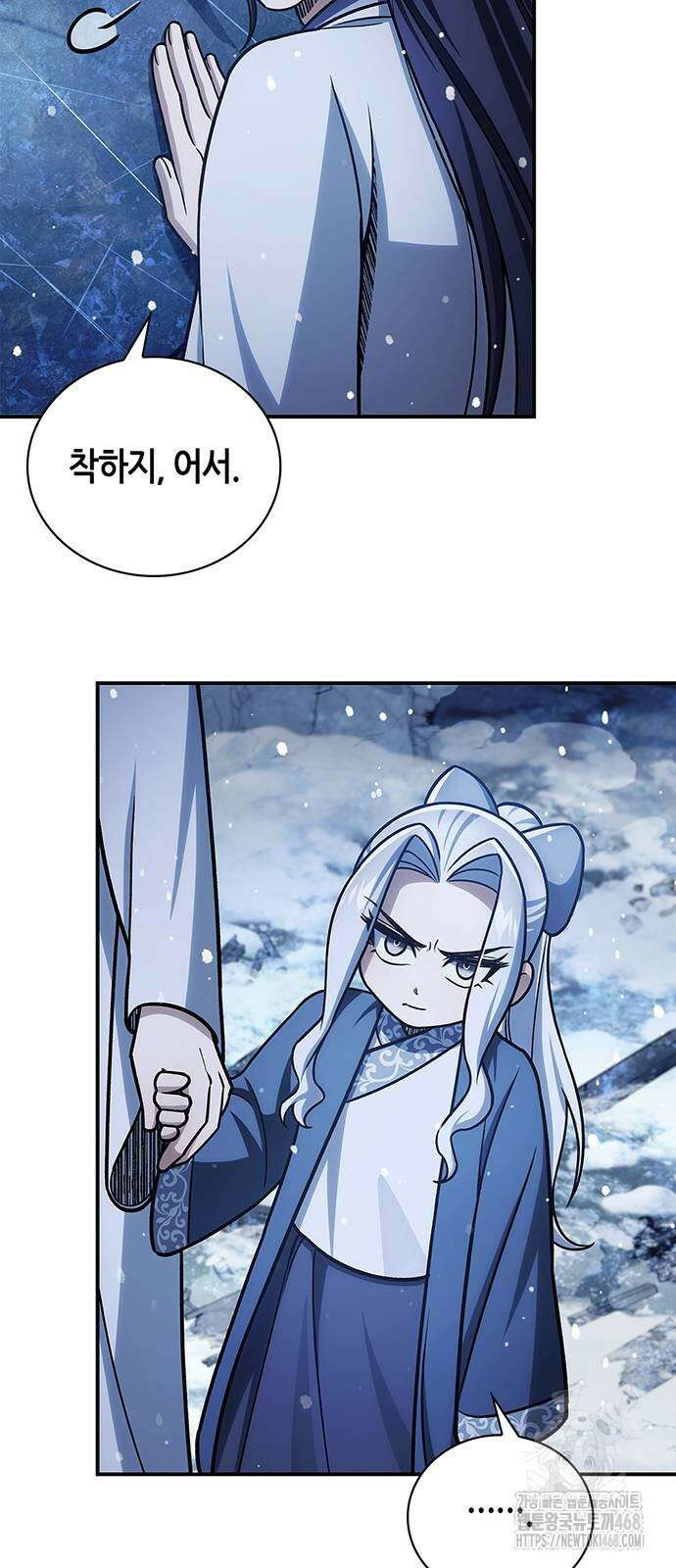 천화서고 대공자 114화 25
