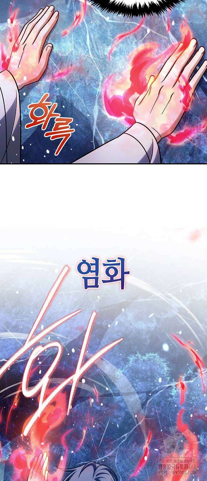 천화서고 대공자 114화 28
