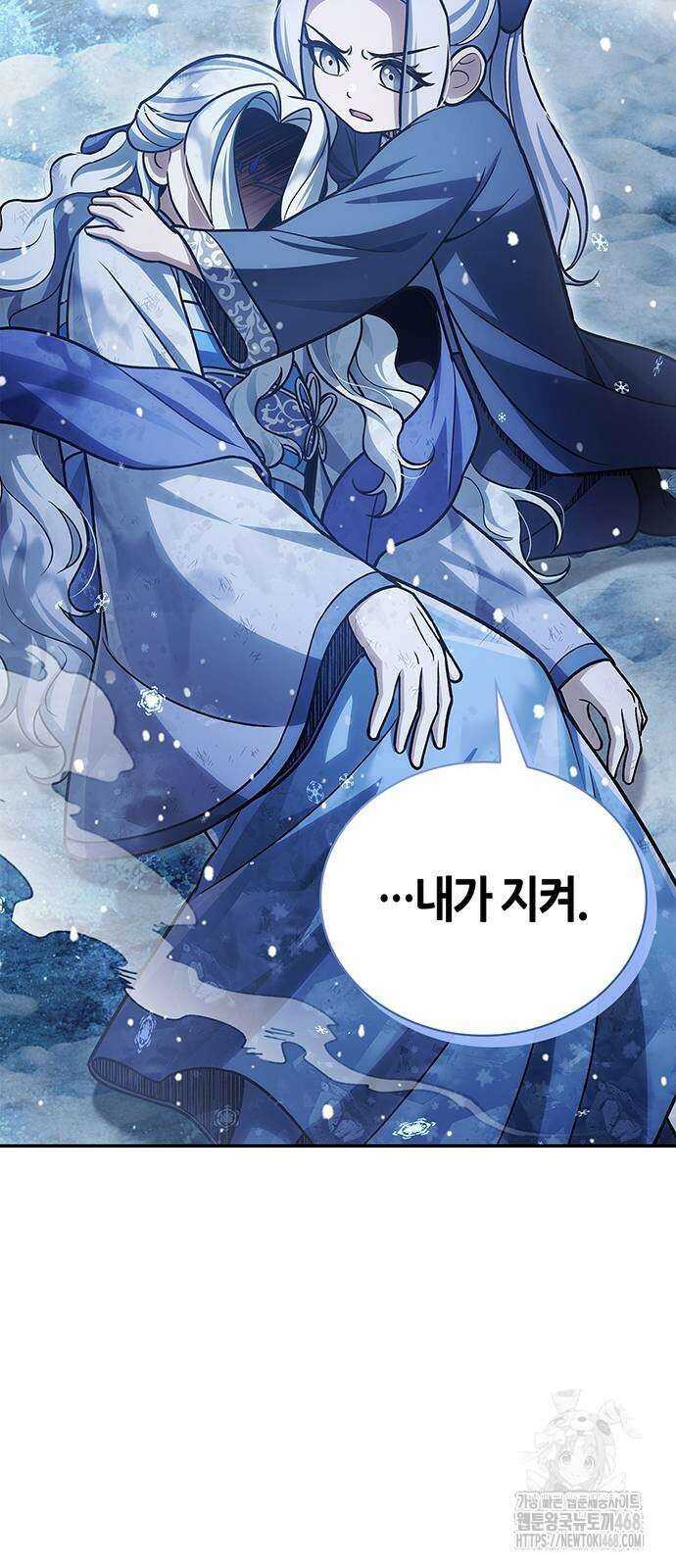 천화서고 대공자 114화 51