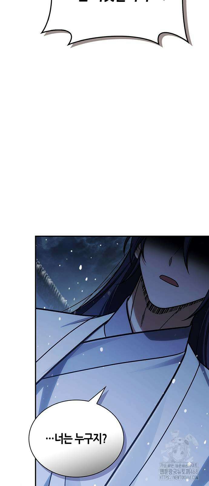 천화서고 대공자 114화 53