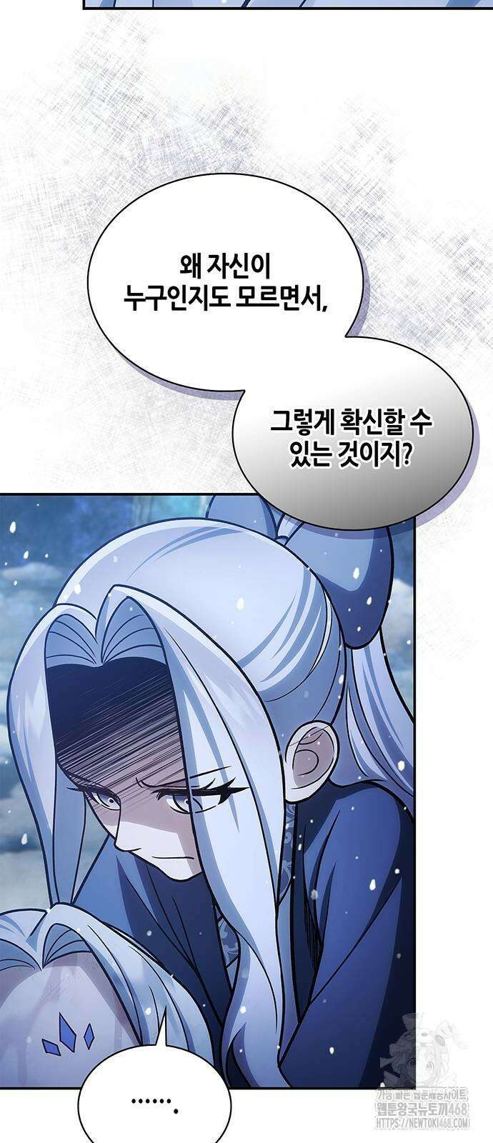 천화서고 대공자 114화 54