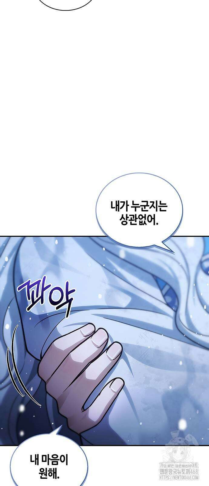 천화서고 대공자 114화 55