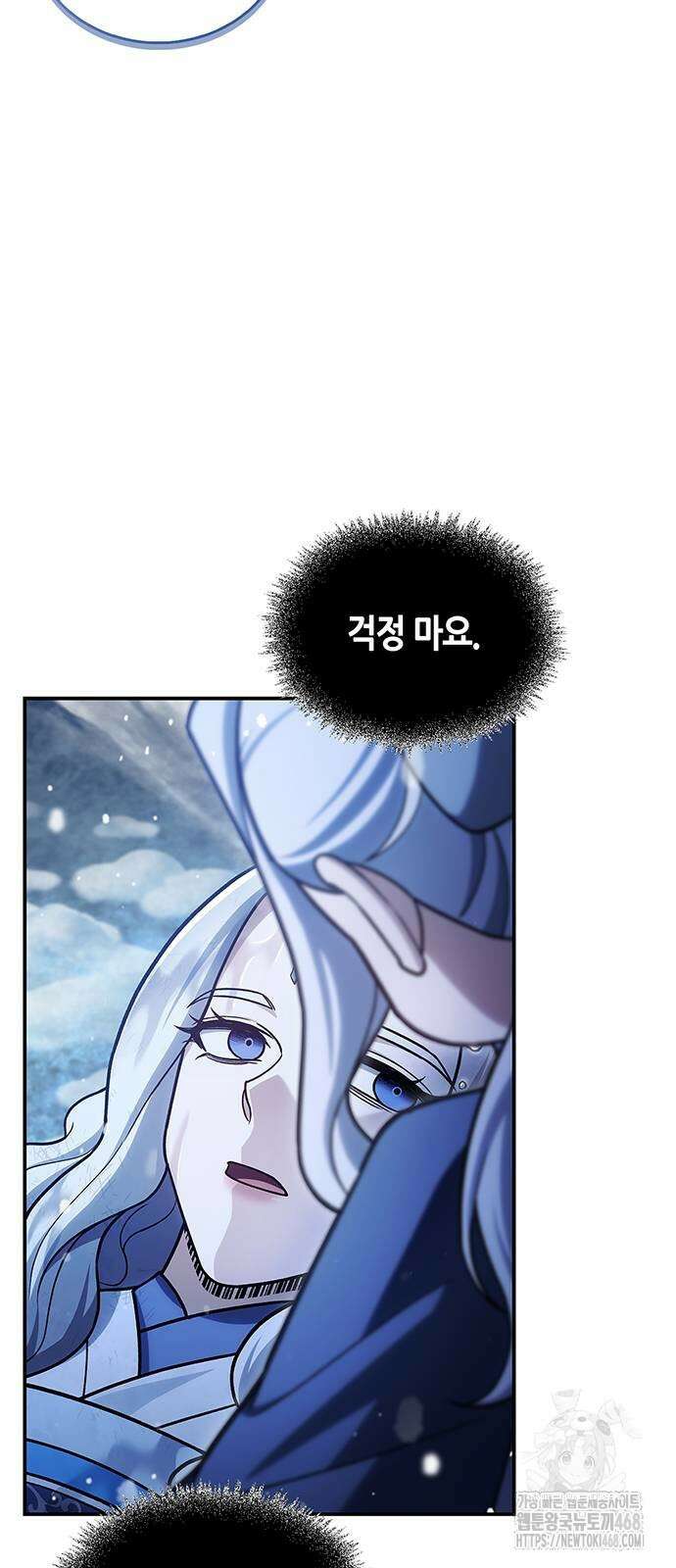 천화서고 대공자 114화 56