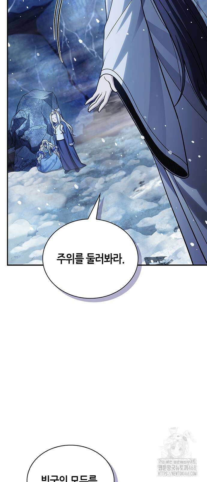 천화서고 대공자 114화 63