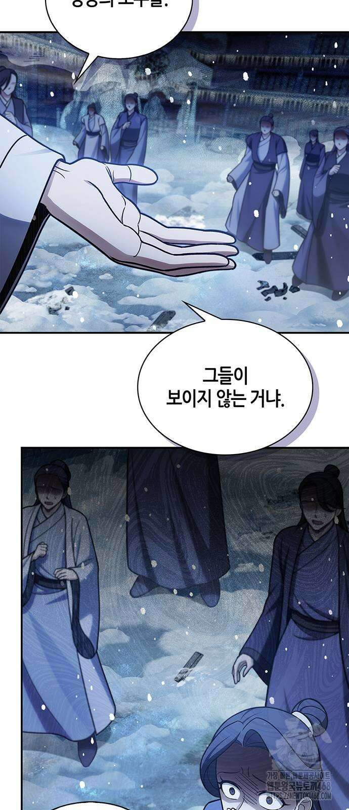 천화서고 대공자 114화 64