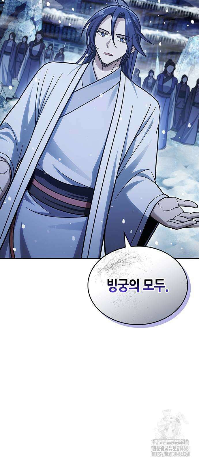 천화서고 대공자 114화 67