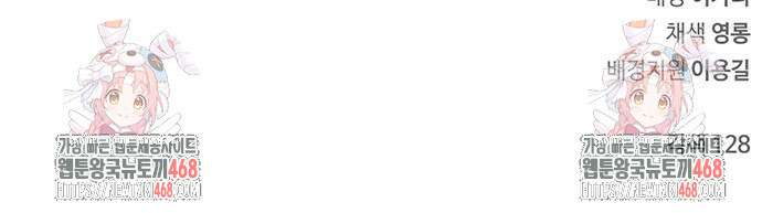 천화서고 대공자 114화 76