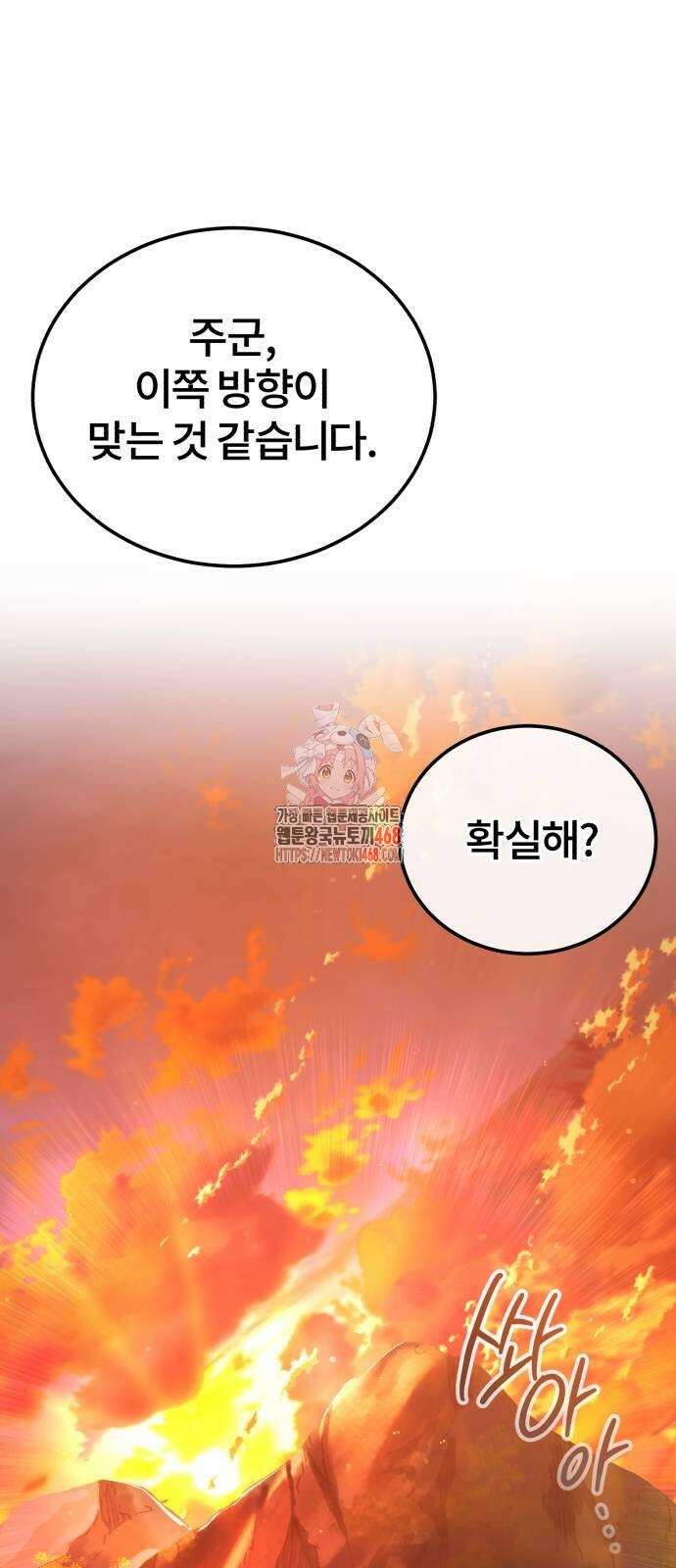 일타강사 백사부 109화 1