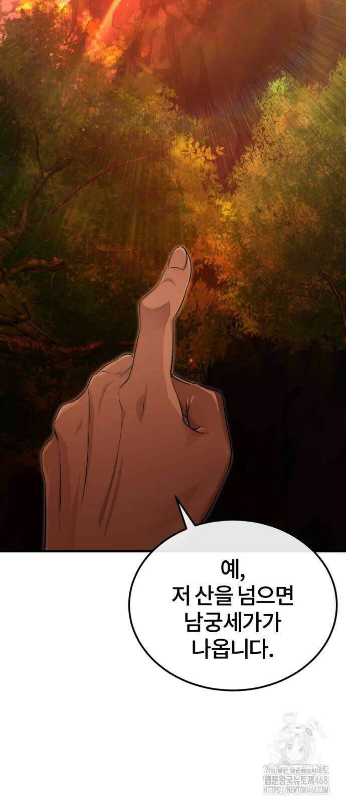 일타강사 백사부 109화 2