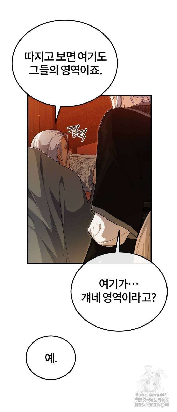 일타강사 백사부 109화 3