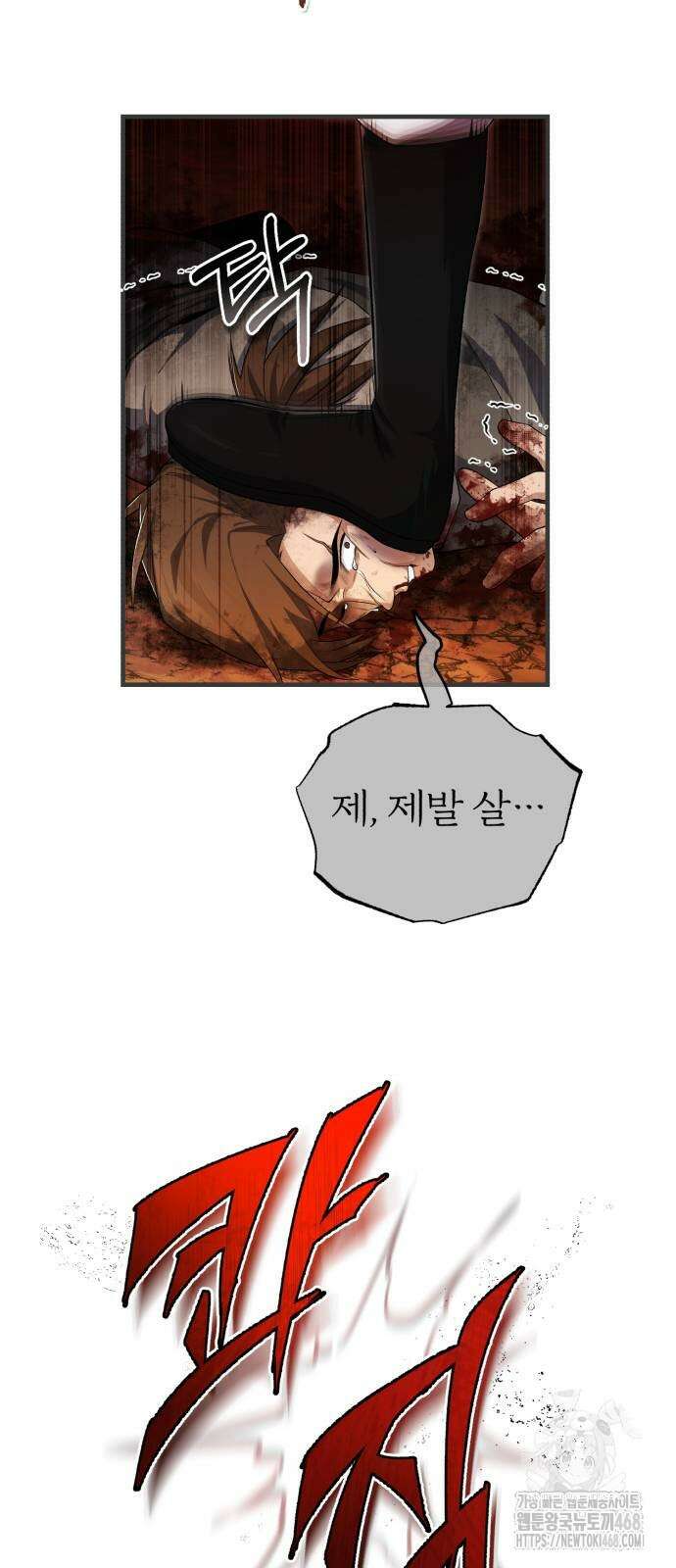 일타강사 백사부 109화 9
