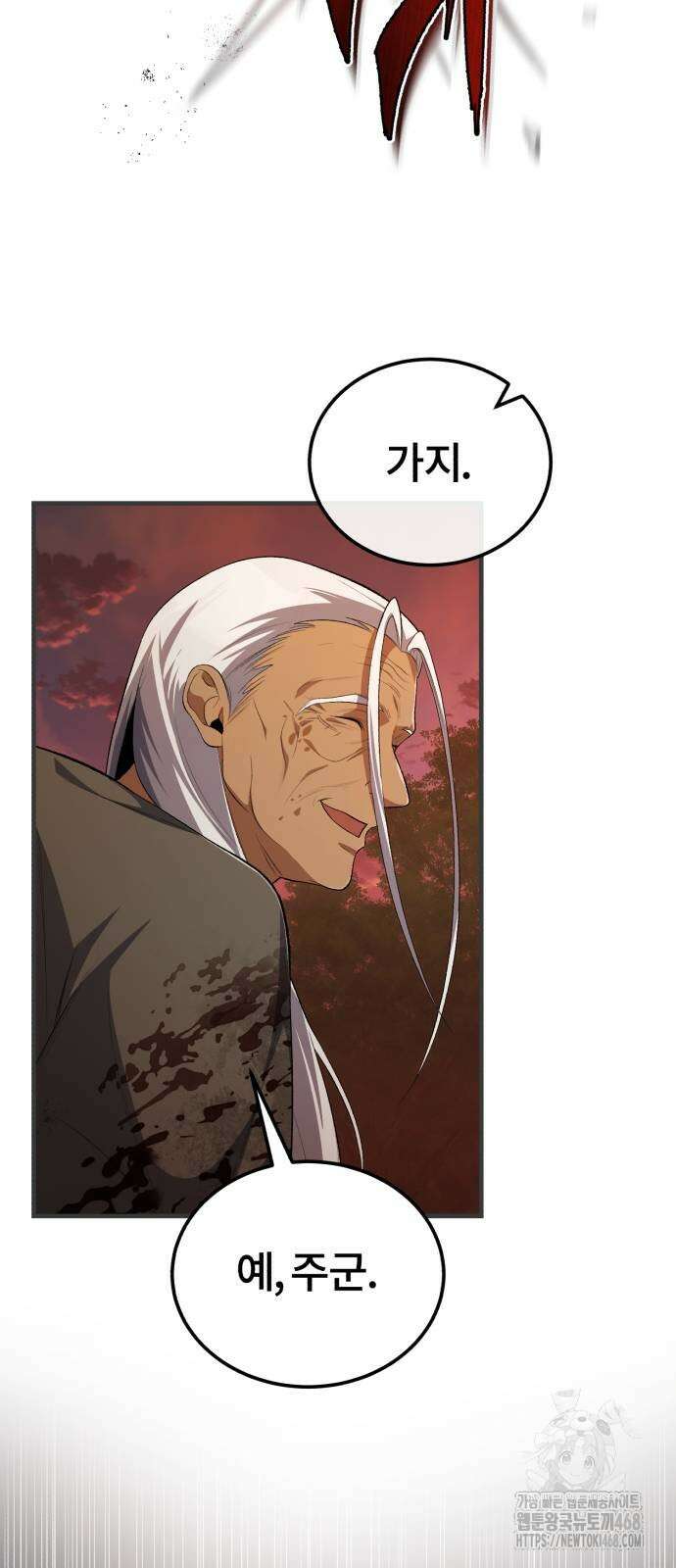 일타강사 백사부 109화 10