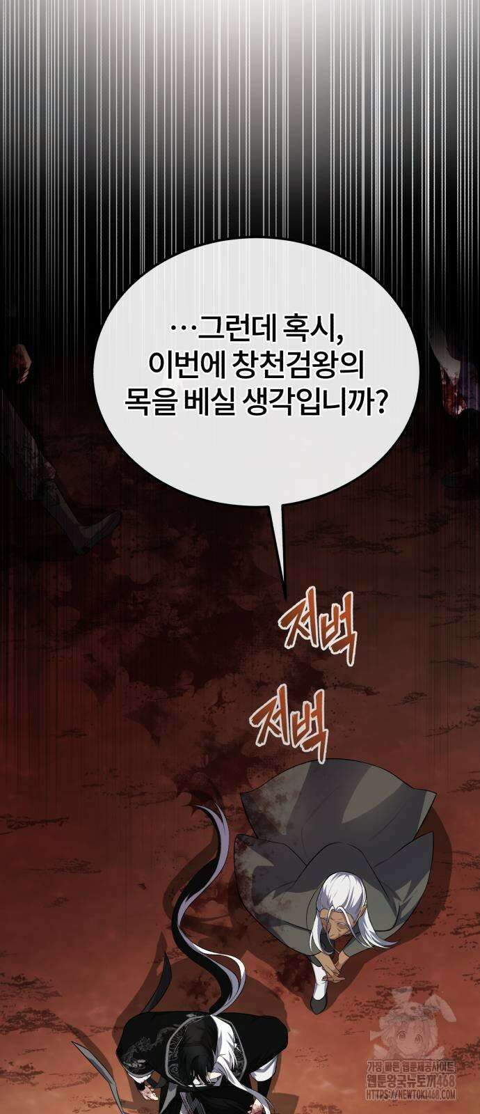 일타강사 백사부 109화 11