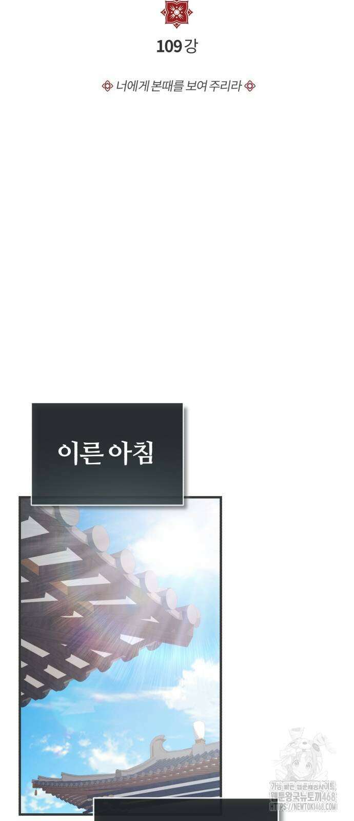 일타강사 백사부 109화 13