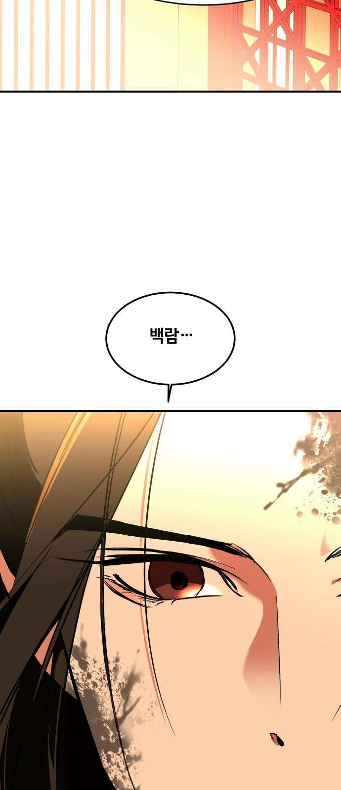 여신님의 호랑이 공략법 113화 : 지켜진 약속 2