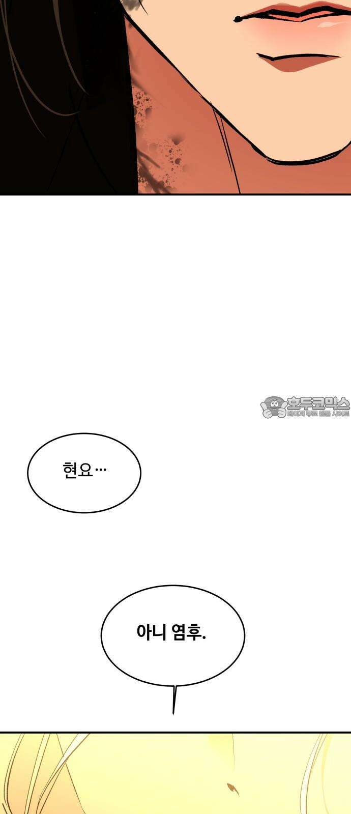 여신님의 호랑이 공략법 113화 : 지켜진 약속 3