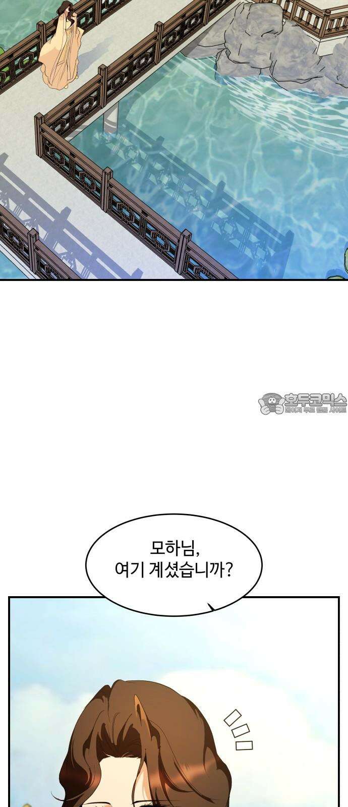 여신님의 호랑이 공략법 113화 : 지켜진 약속 9