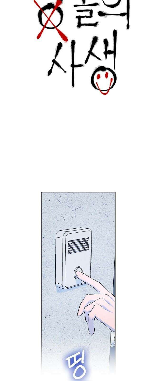 망돌의 사생 52화 4