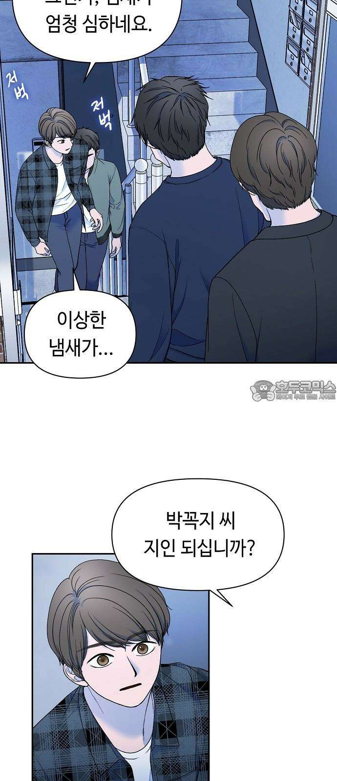 망돌의 사생 52화 6