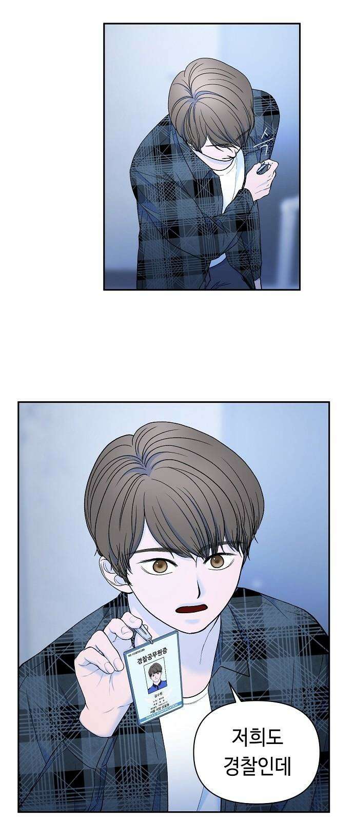 망돌의 사생 52화 8