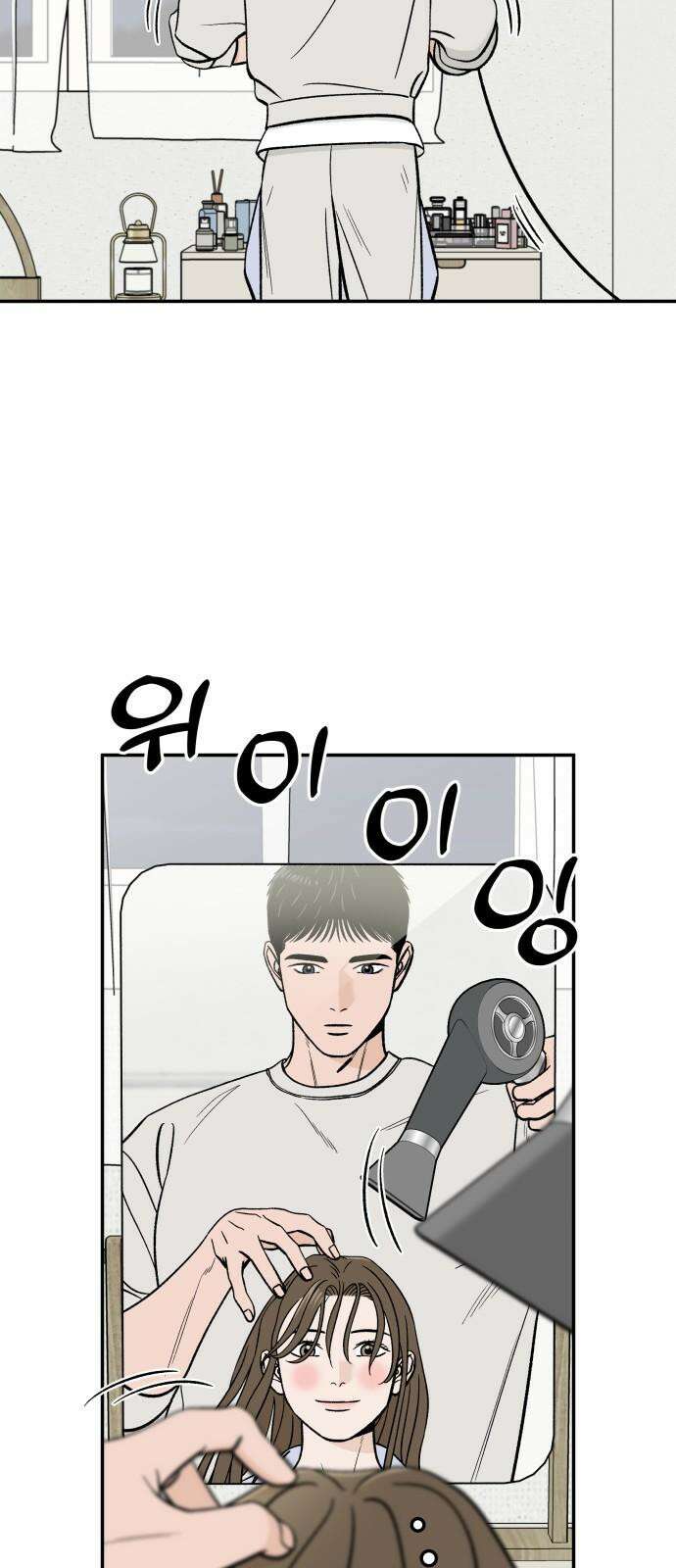 이웃집 연하 48화 11
