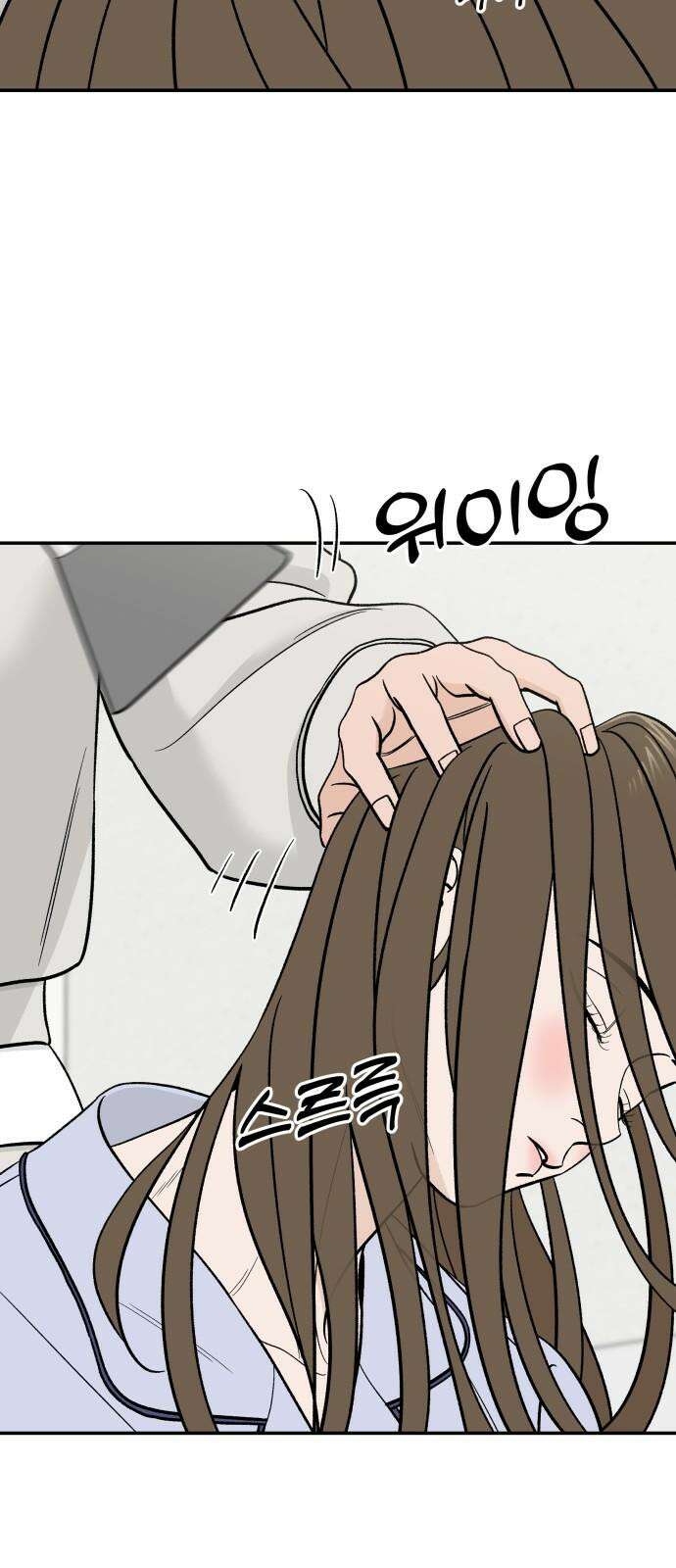 이웃집 연하 48화 13