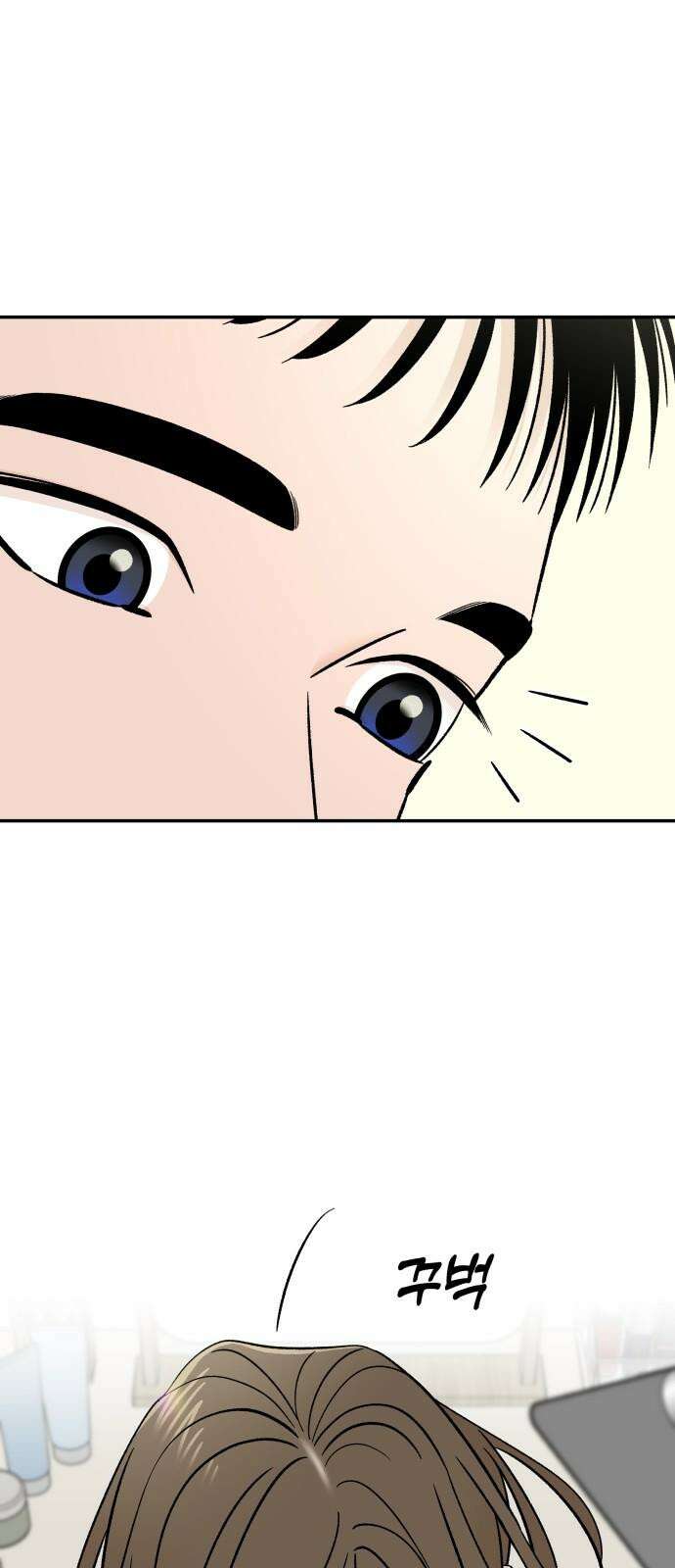 이웃집 연하 48화 14