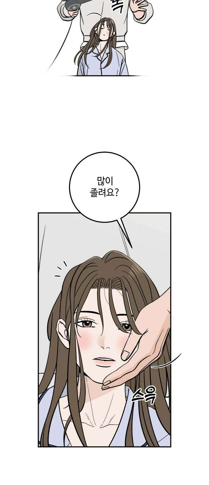 이웃집 연하 48화 17
