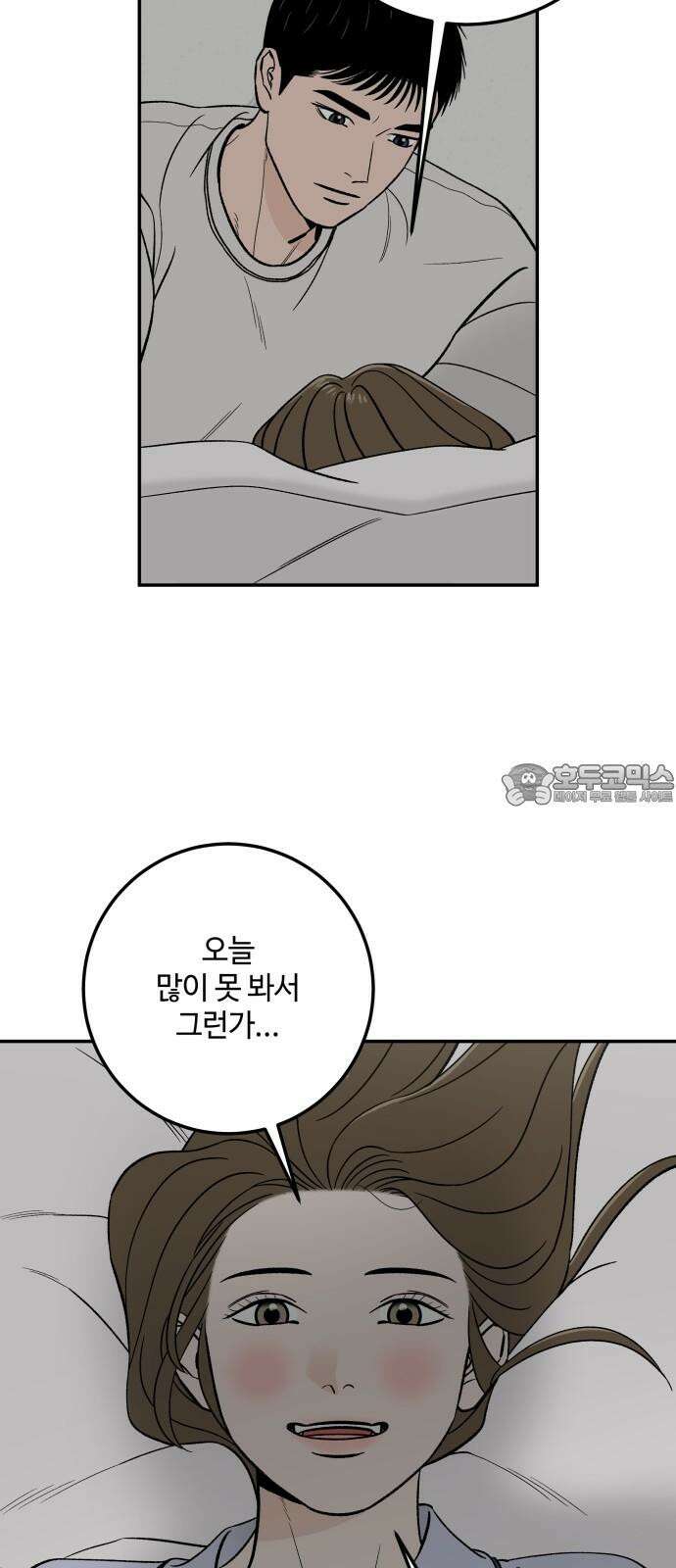 이웃집 연하 48화 27