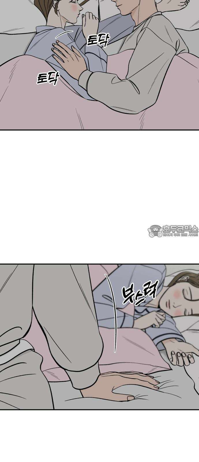이웃집 연하 48화 45