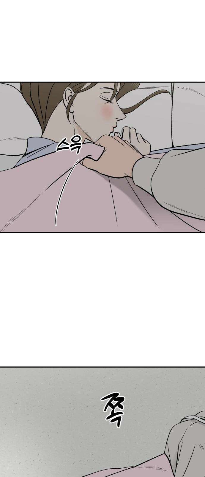 이웃집 연하 48화 46