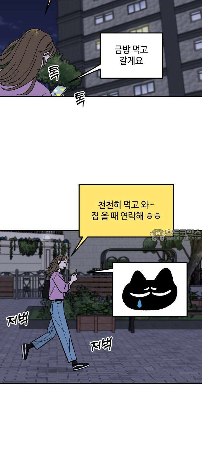 이웃집 연하 48화 51
