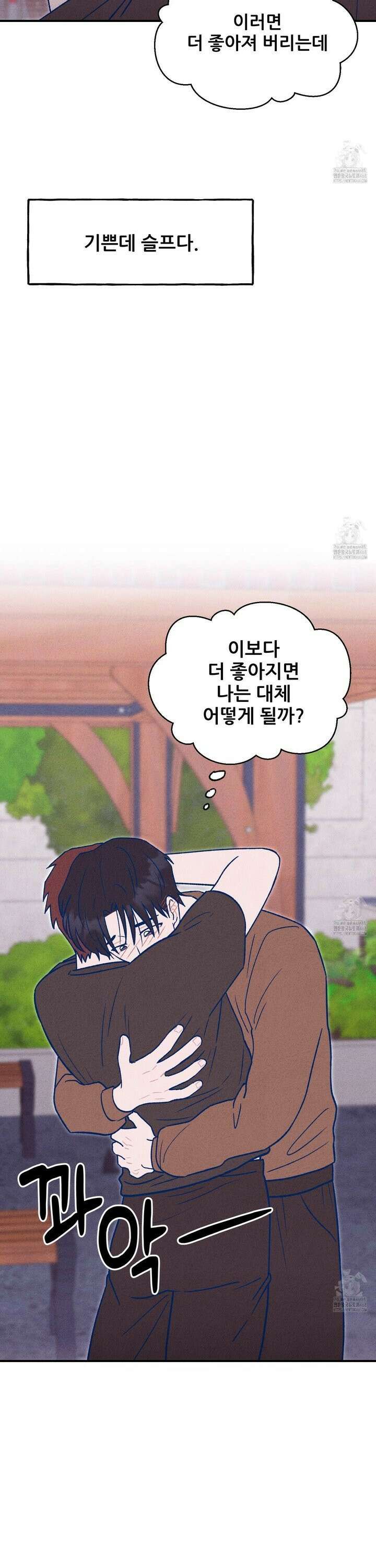 그곳에 있었다． 21화 4