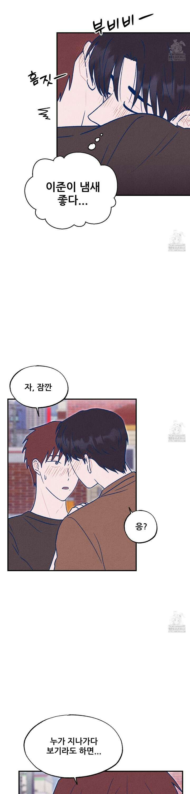 그곳에 있었다． 21화 5