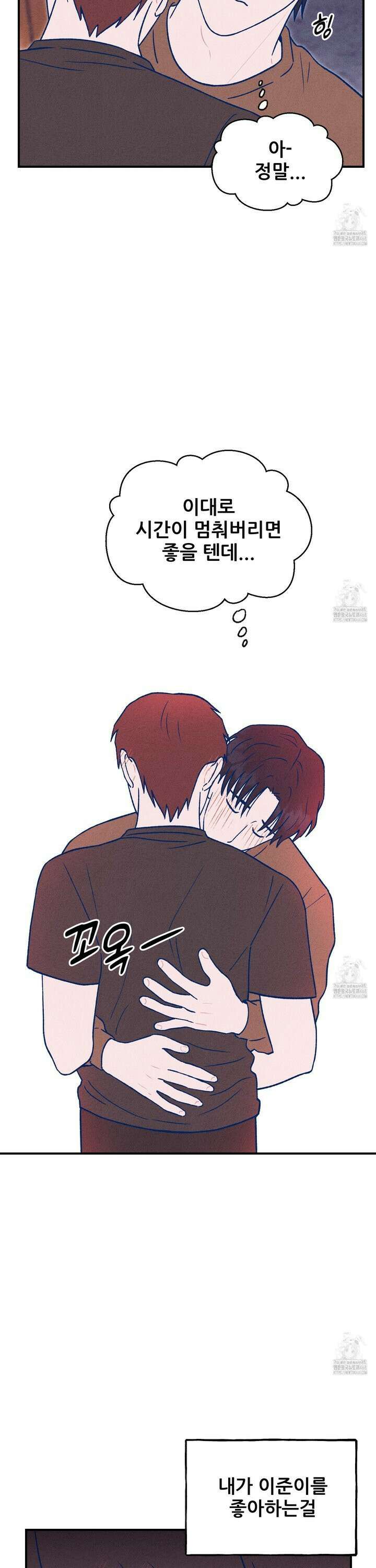 그곳에 있었다． 21화 9