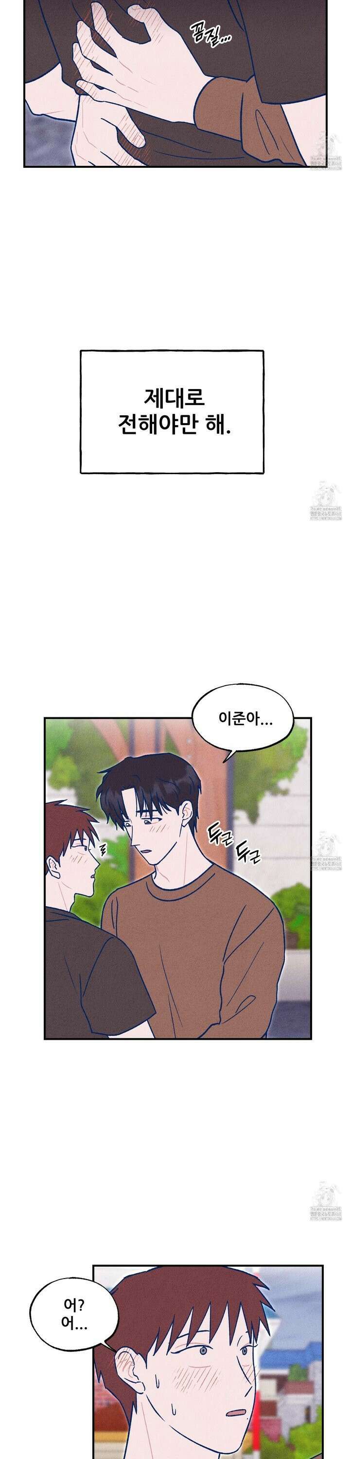 그곳에 있었다． 21화 10