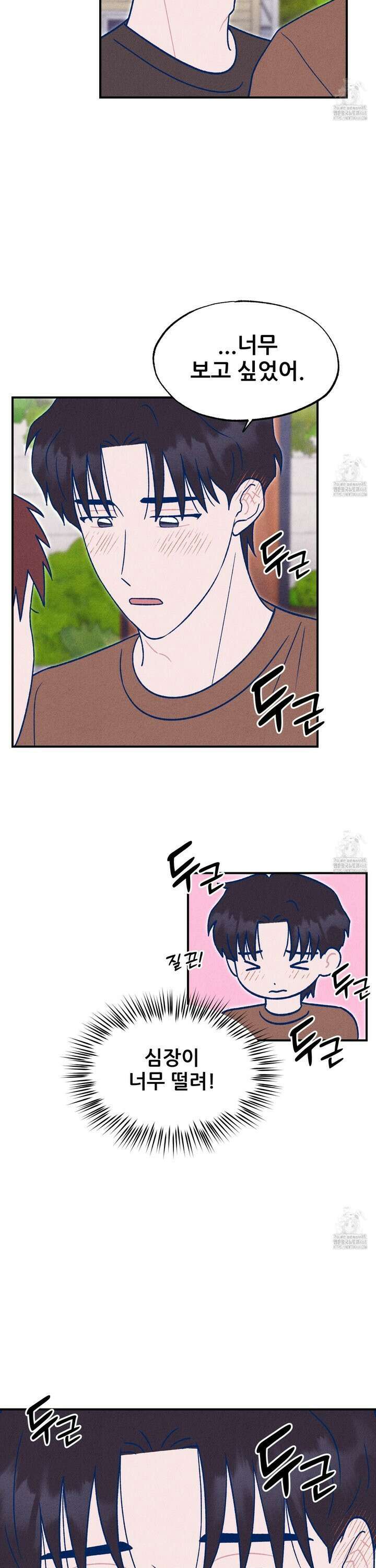 그곳에 있었다． 21화 11