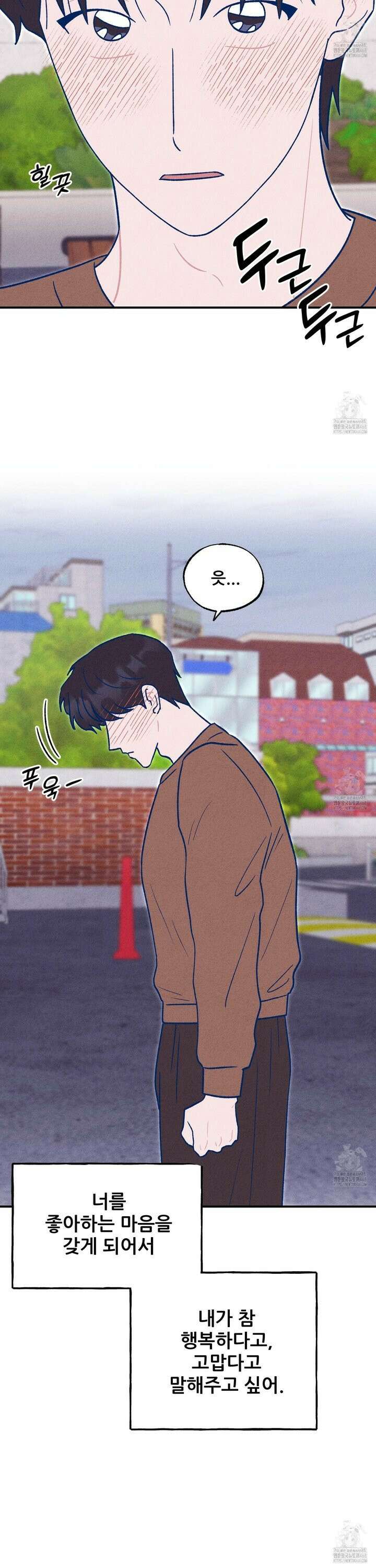 그곳에 있었다． 21화 12