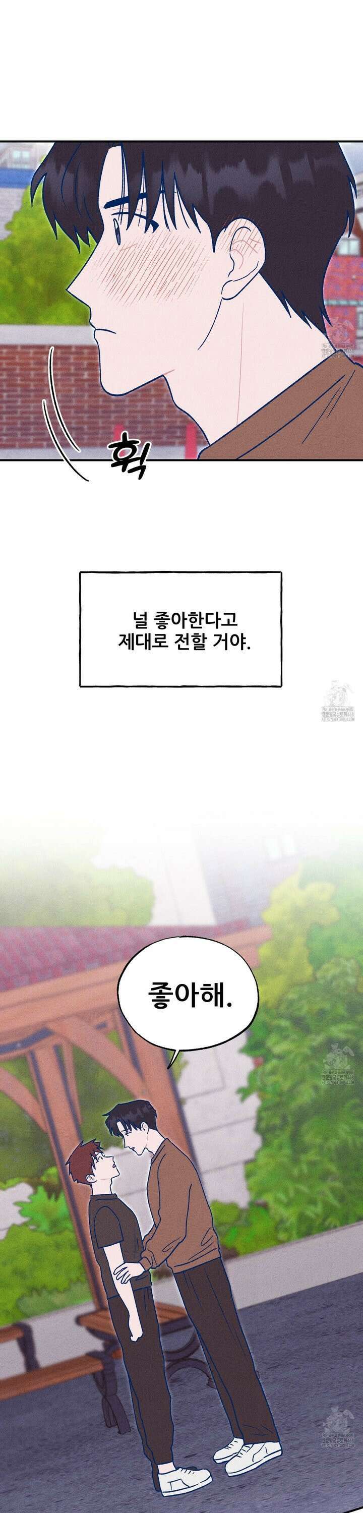 그곳에 있었다． 21화 13
