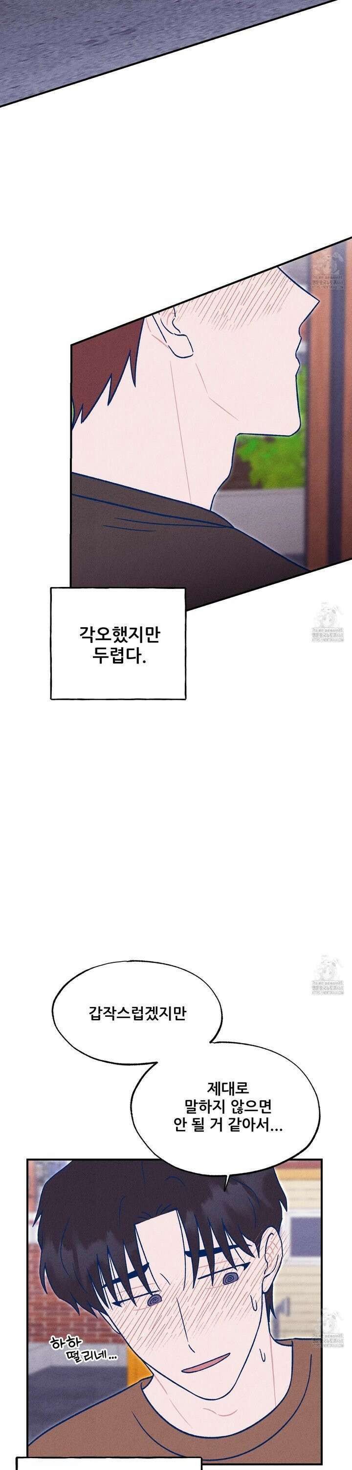 그곳에 있었다． 21화 14