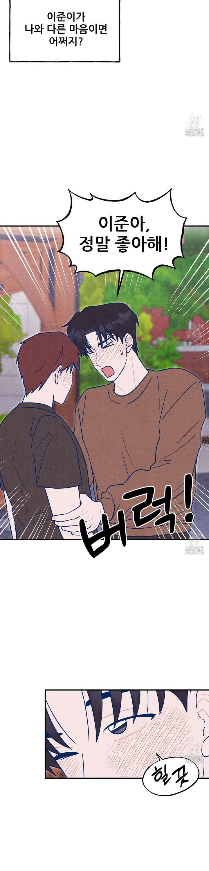 그곳에 있었다． 21화 15