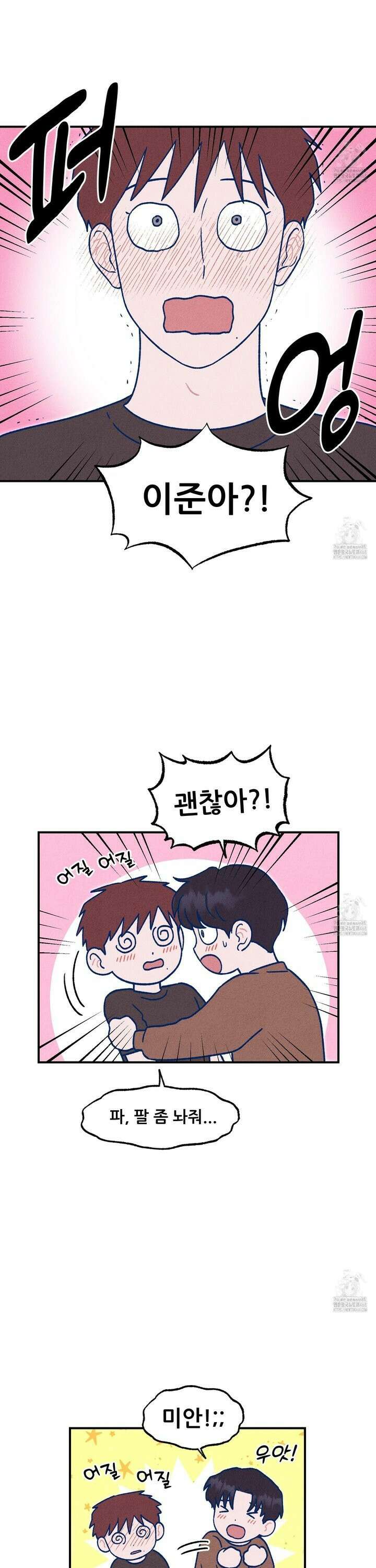 그곳에 있었다． 21화 16