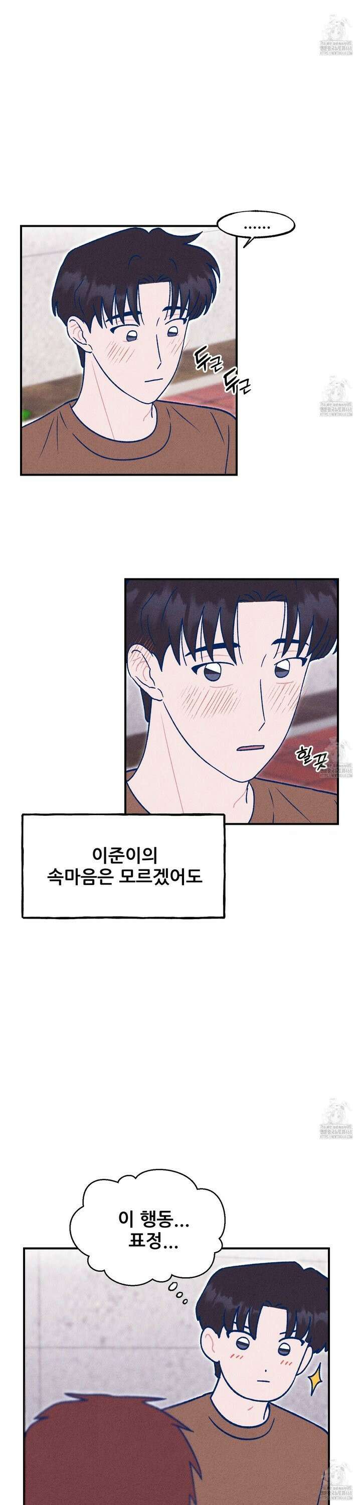 그곳에 있었다． 21화 18