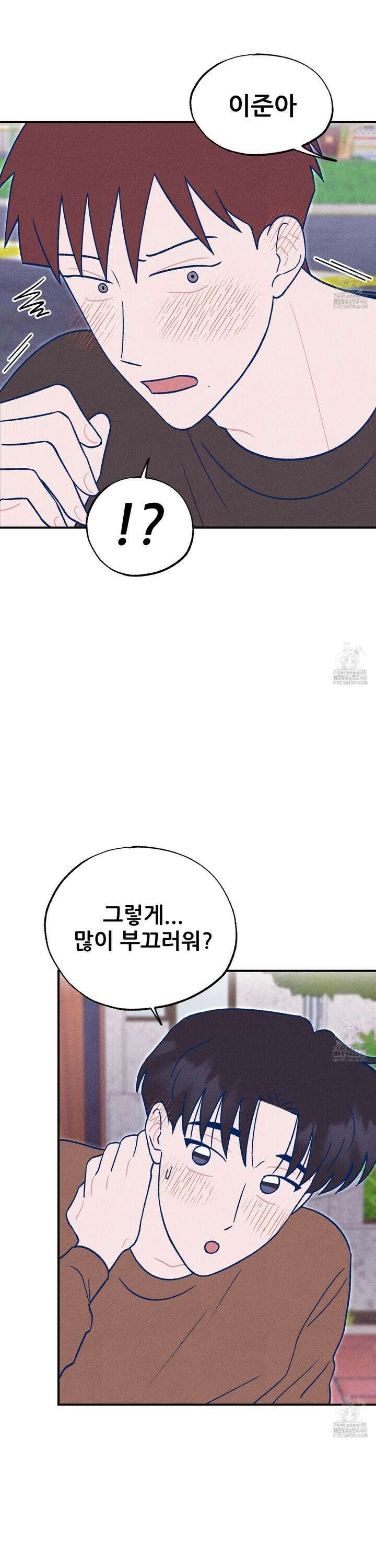 그곳에 있었다． 21화 20