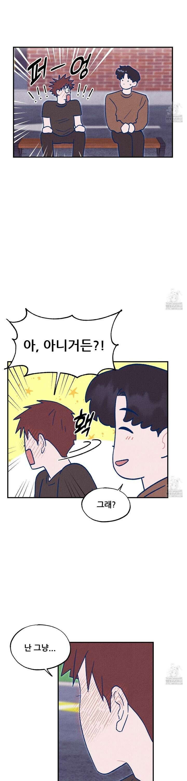그곳에 있었다． 21화 21