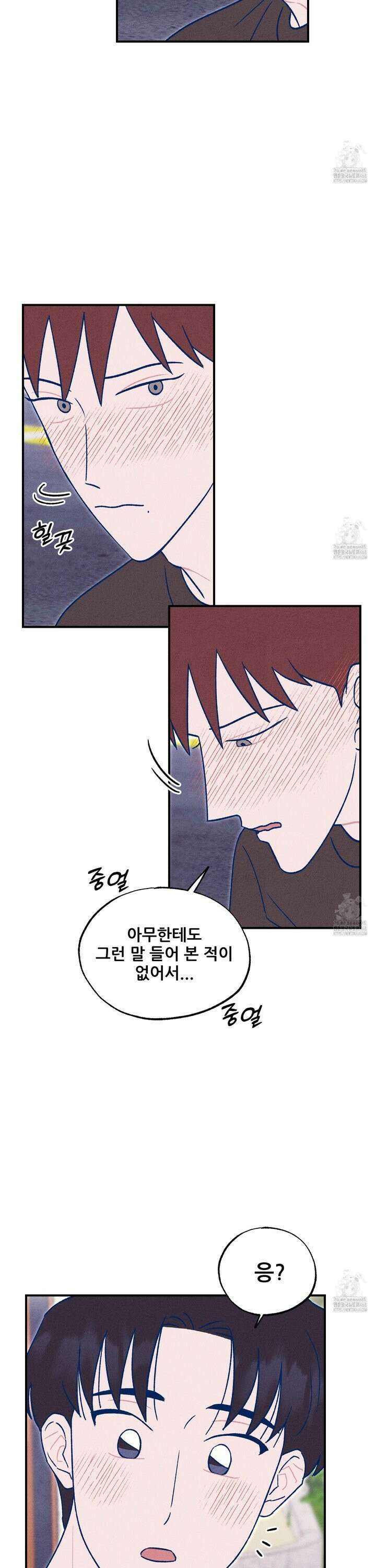 그곳에 있었다． 21화 22