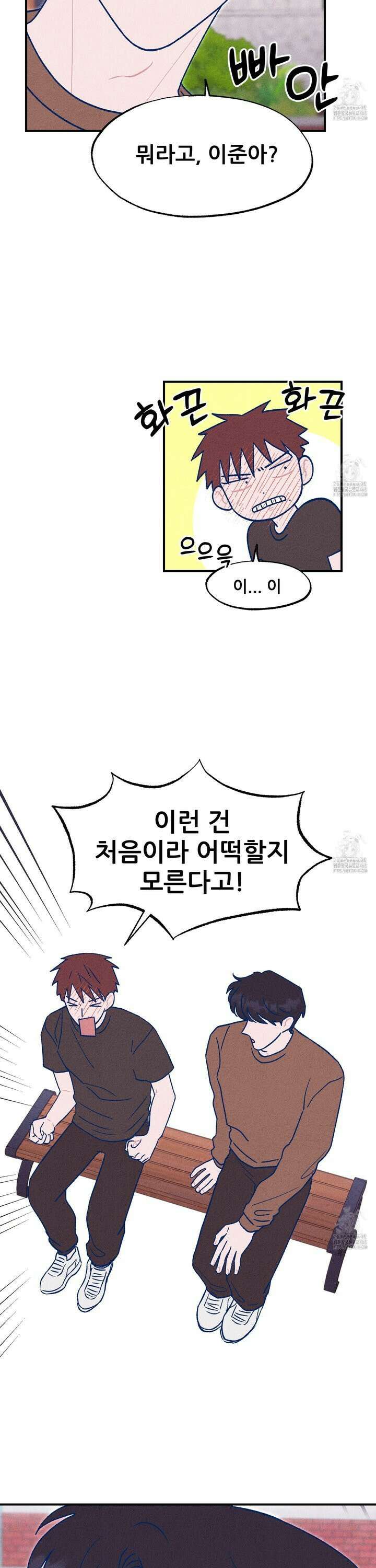 그곳에 있었다． 21화 23