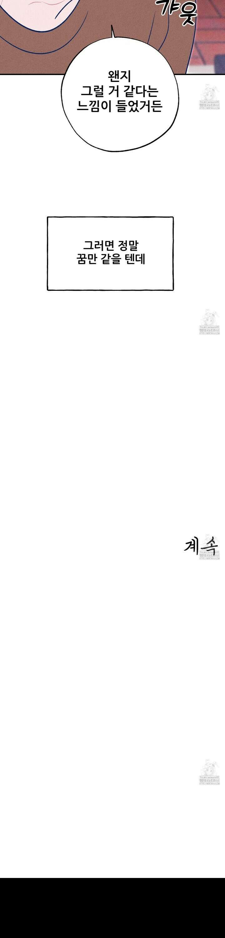 그곳에 있었다． 21화 28